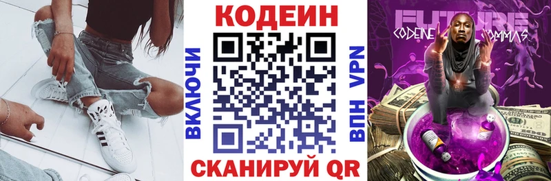 что такое   Иваново  Кодеин напиток Lean (лин) 