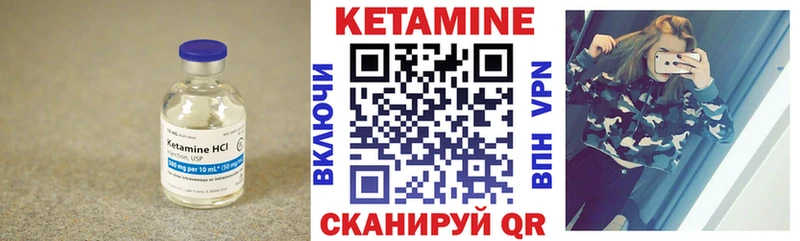 Кетамин VHQ  Иваново 