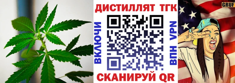 мега вход  Иваново  Дистиллят ТГК жижа 